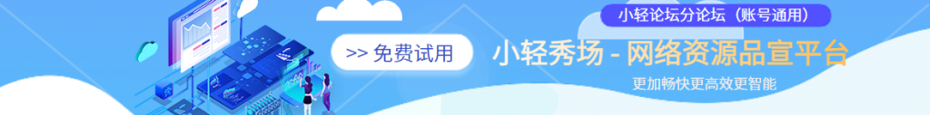 网络资源品宣平台